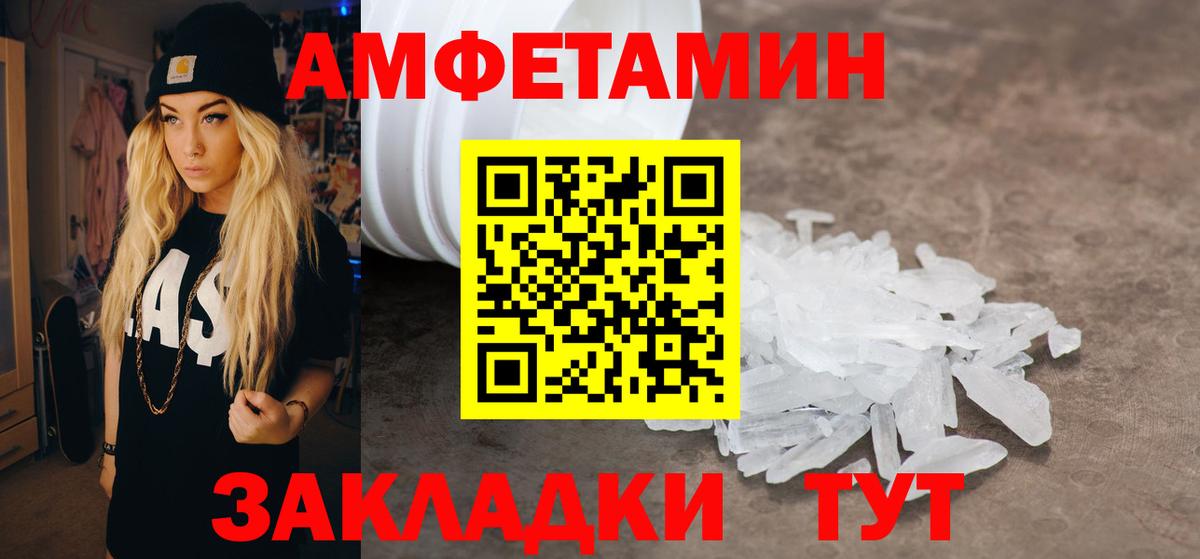 АМФЕТАМИН 98% Гатчина