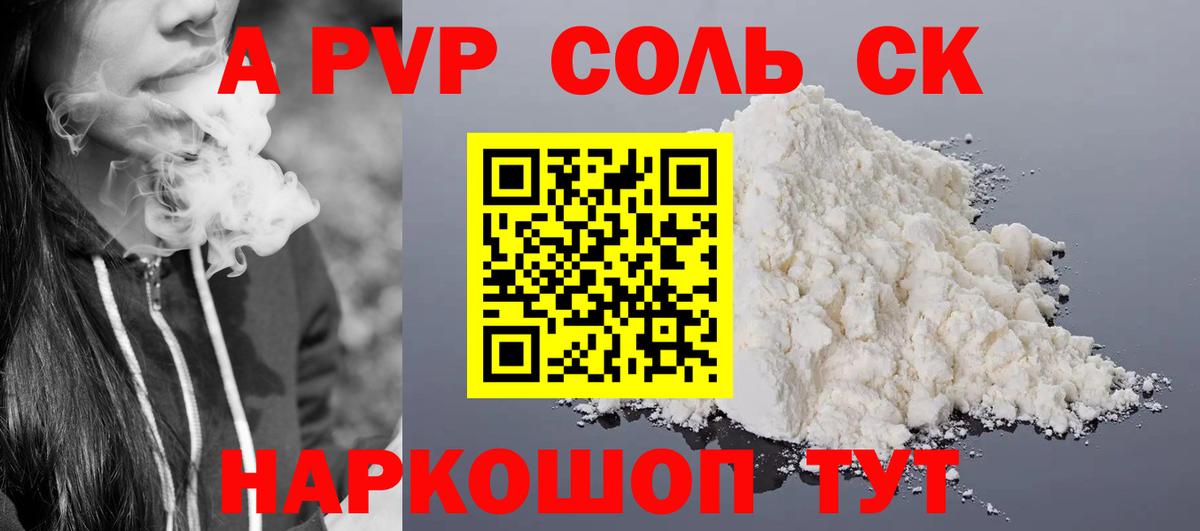 APVP кристаллы  Alfa_PVP VHQ  Гатчина  Alpha-PVP крисы CK  Вход с VPN 