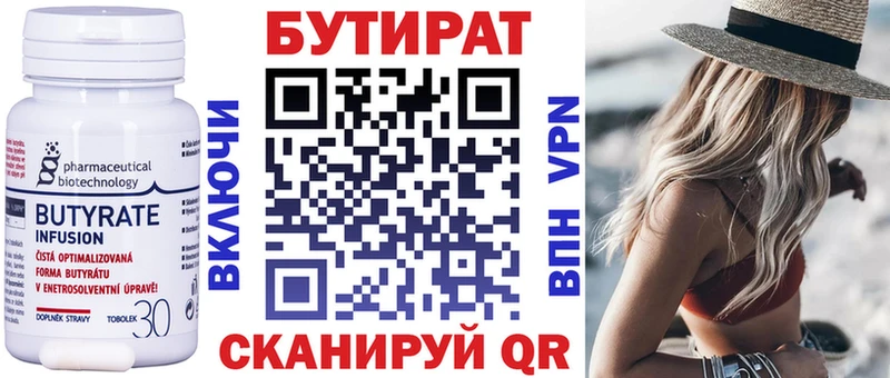 БУТИРАТ бутандиол  Гатчина 