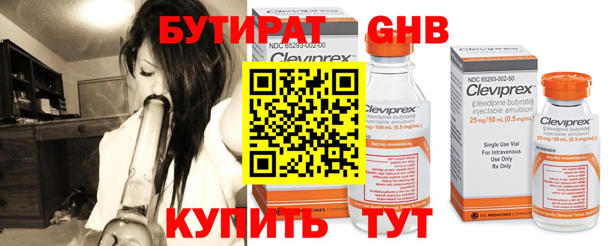 Гатчина  Бутират вода  Бутират  Вход с VPN 