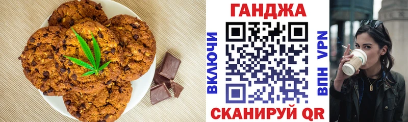 цены наркотик  Гатчина  Печенье с ТГК конопля 