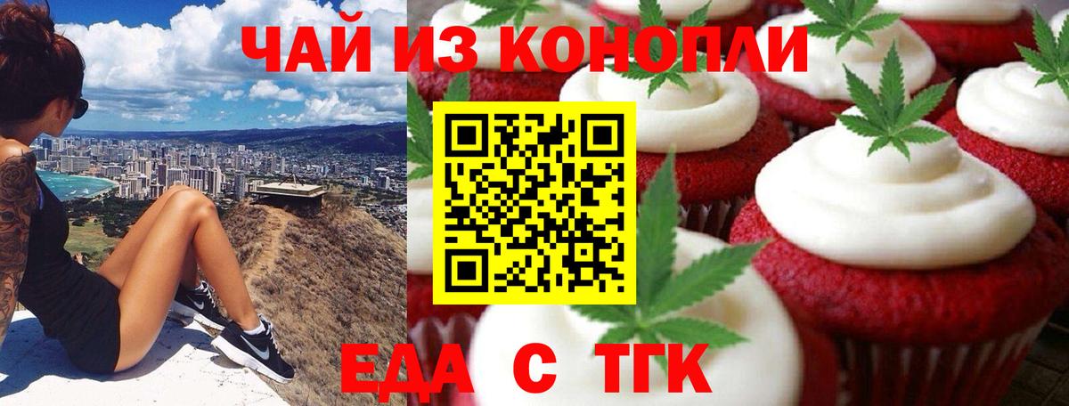 Гатчина  Canna-Cookies конопля  Вход с VPN 