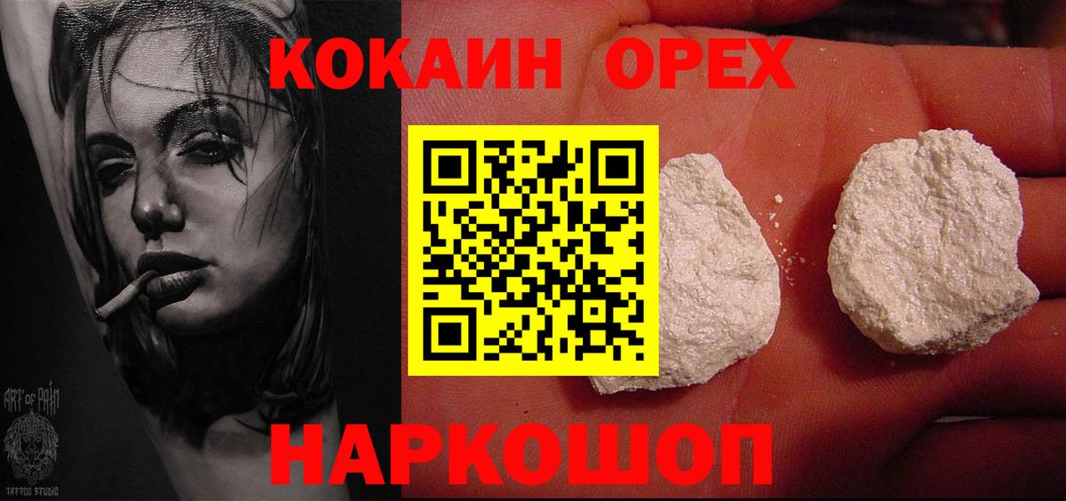 Кокаин 98%  COCAIN Columbia  COCAIN  Гатчина  Вход с VPN 
