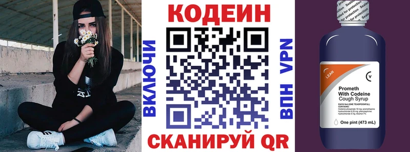 Codein Purple Drank  хочу   ссылка на мегу зеркало  Гатчина 