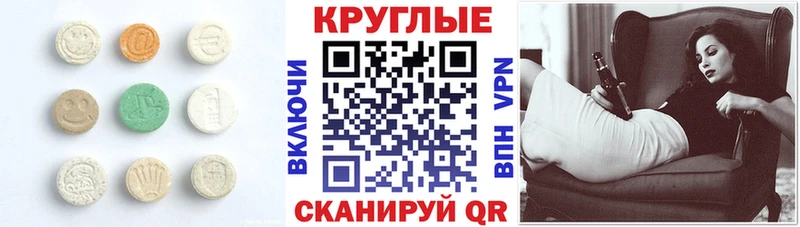 Экстази MDMA  Гатчина 