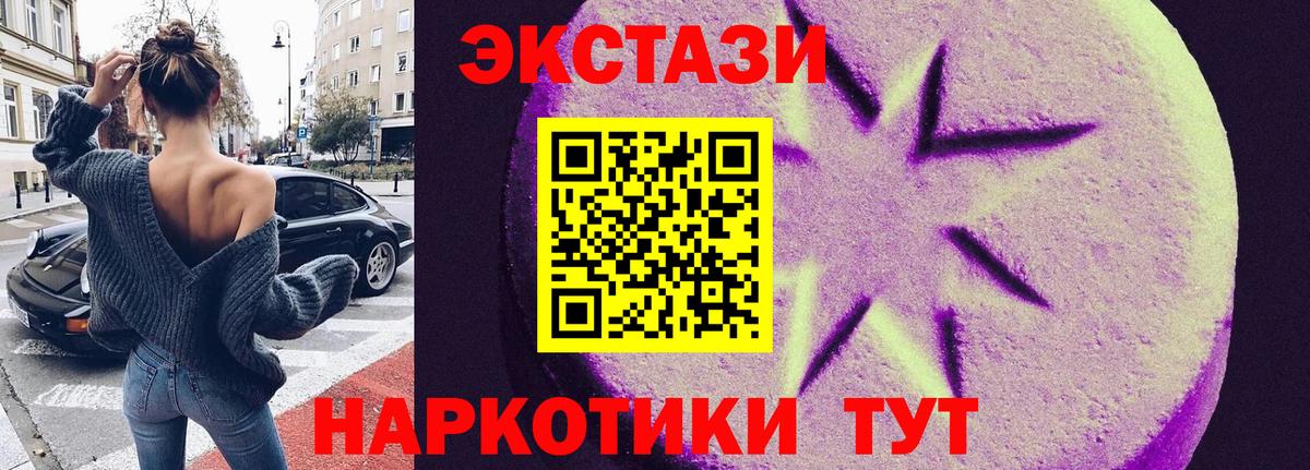 ЭКСТАЗИ диски  Вход с VPN  Гатчина  ЭКСТАЗИ 280мг 