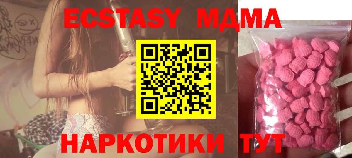 Ecstasy 280 MDMA Гатчина