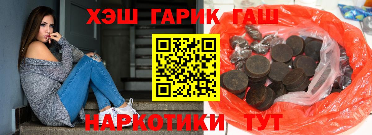 ГАШИШ ice o lator Гатчина