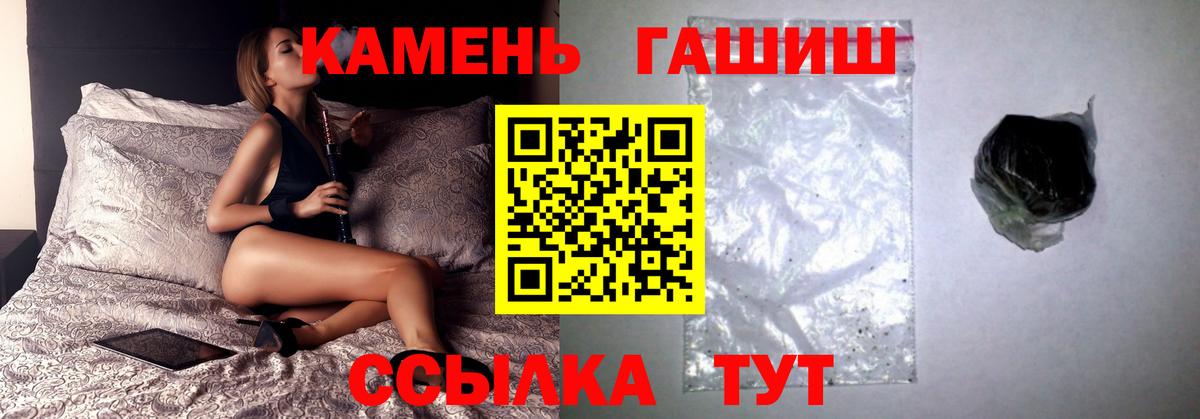 ГАШ 40% ТГК  ГАШ Premium  Гатчина  Вход с VPN 