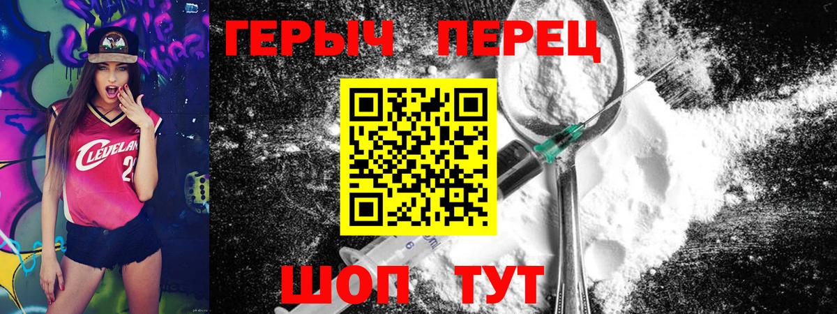 Героин Heroin Гатчина