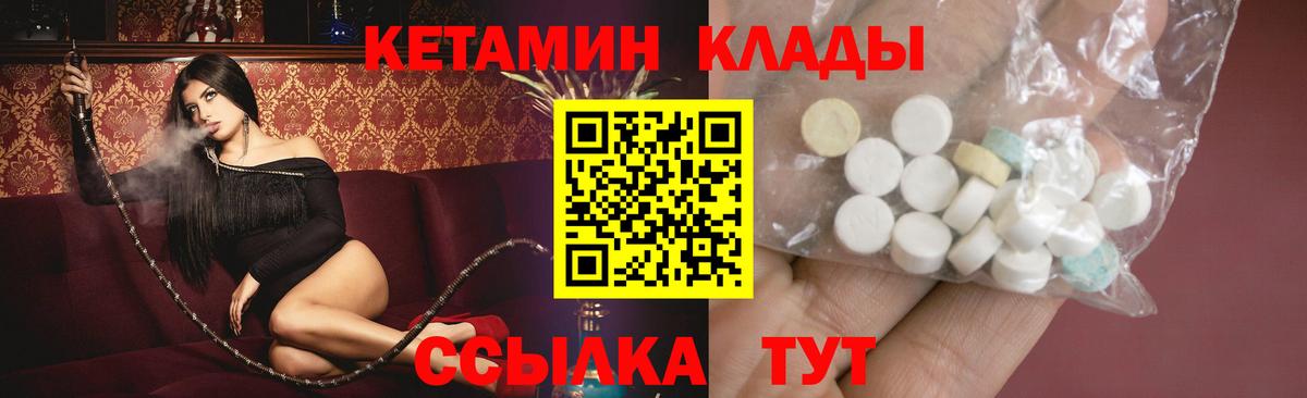 КЕТАМИН VHQ  Вход с VPN  Гатчина  КЕТАМИН VHQ 