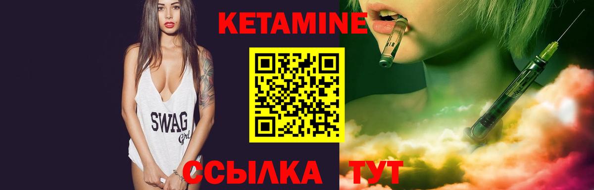 Кетамин VHQ Гатчина