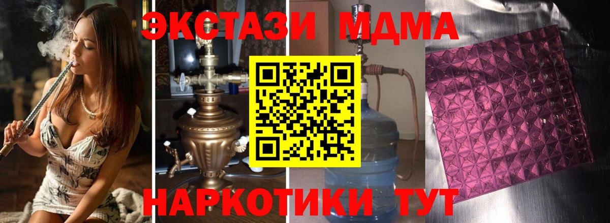 MDMA Molly  МДМА молли  МДМА  Гатчина  Вход с VPN 