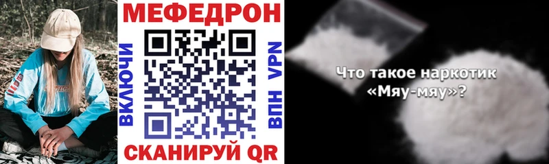 МЯУ-МЯУ мука  кракен ТОР  Гатчина 