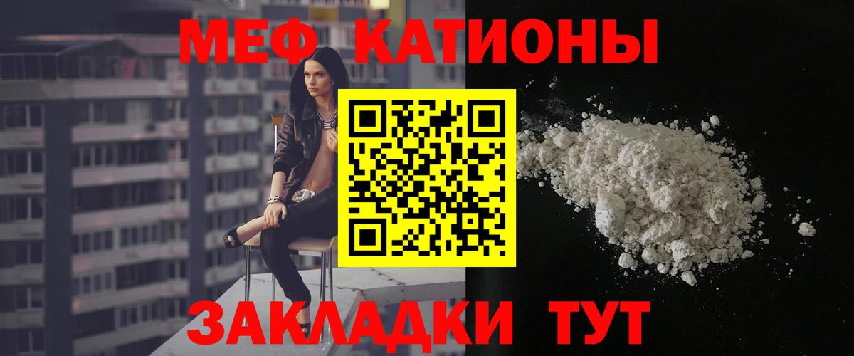 МЕФ кристаллы  МЕФ  Вход с VPN  Гатчина  наркота  МЯУ-МЯУ  МЯУ-МЯУ мяу мяу 