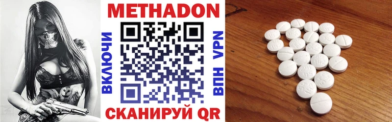 Метадон methadone наркота Гатчина