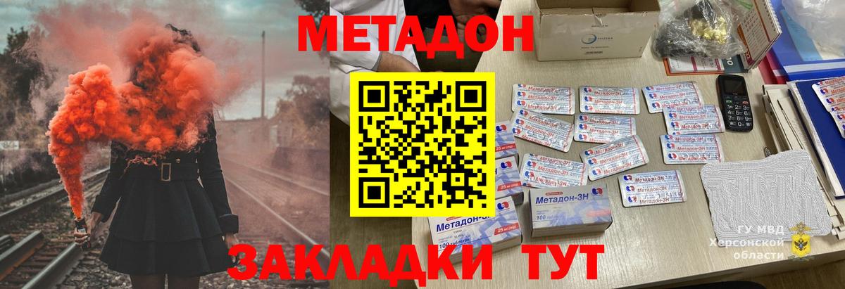 Метадон мёд  блэк спрут ссылки  Гатчина  Вход с VPN  Метадон белоснежный 