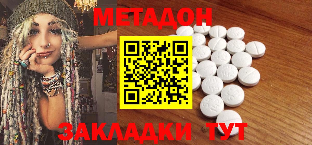 МЕТАДОН белоснежный Гатчина