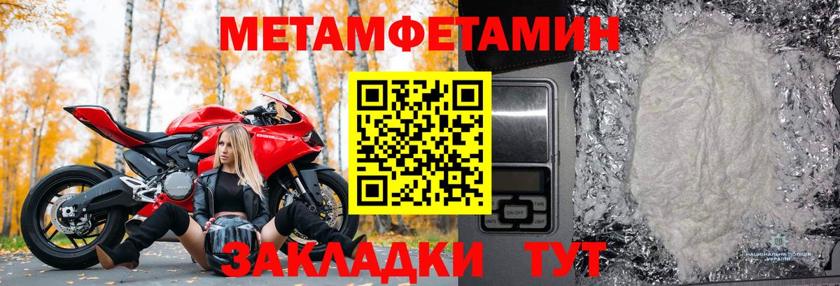 Метамфетамин мет Гатчина
