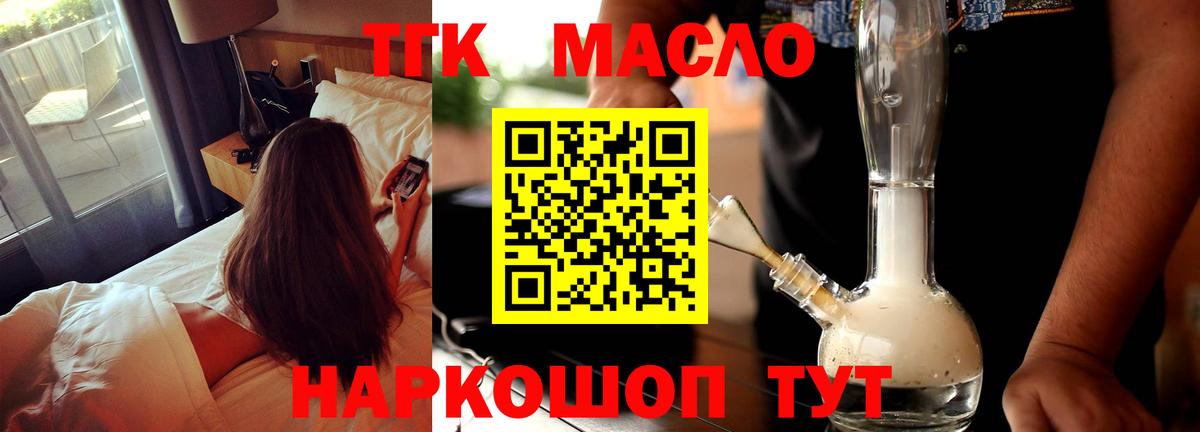 ТГК вейп  ТГК THC oil  МЕГА   Гатчина  Вход с VPN  дарнет шоп 